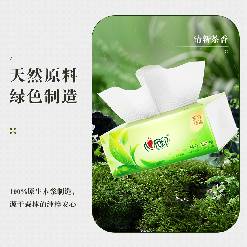 心相印 DT3100 (箱装) 茶语经典系列100抽三层塑装纸面巾18包/箱(M码)