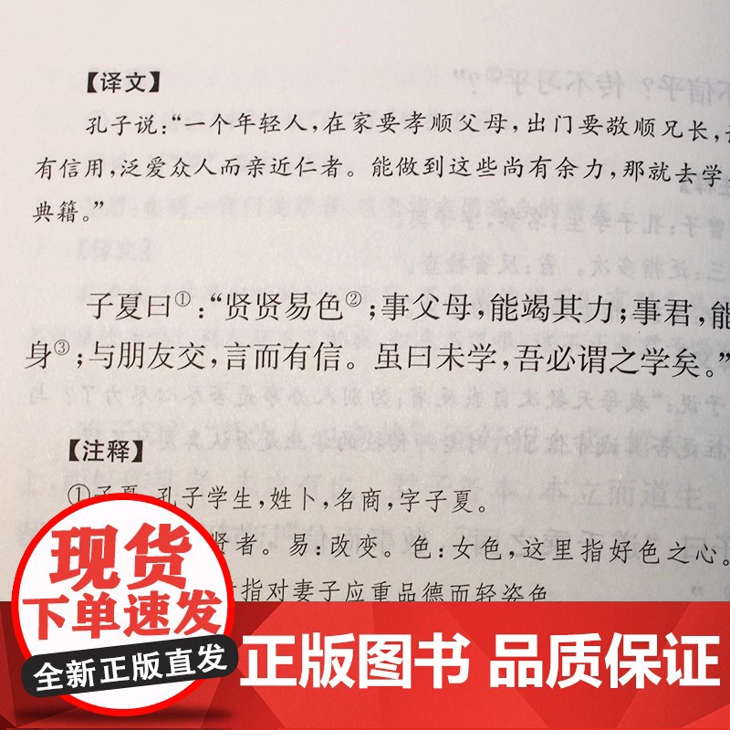 论语大学中庸 陈晓芬徐儒宗译注 中华经典名著全本全注全译丛书 中华书局原著正版国学经典书籍全套论语注释全集完整版高清大图