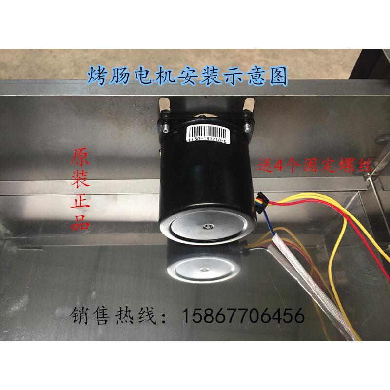 5/7管专用电机带10齿齿轮 7管香肠机通用旋转电机商用大功率28W10管烤热狗机配件铜芯马达