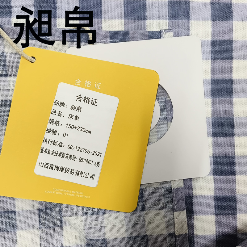 昶帛 床单 150*230cm 条高清大图