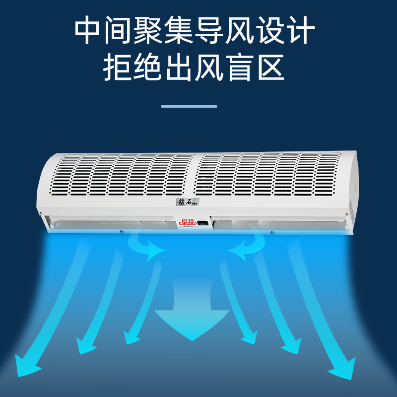 皇禧(HUANG XI) 钻石系列 风幕机 大风量 商用 1米