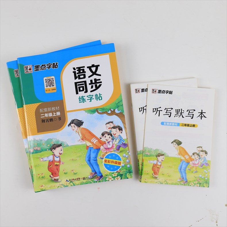 [5年级上]写字同步练习册 [正版]2024春字帖语文同步练字帖写字同步练习册 一二三四五六年级上下册正楷小学生人教版描高清大图