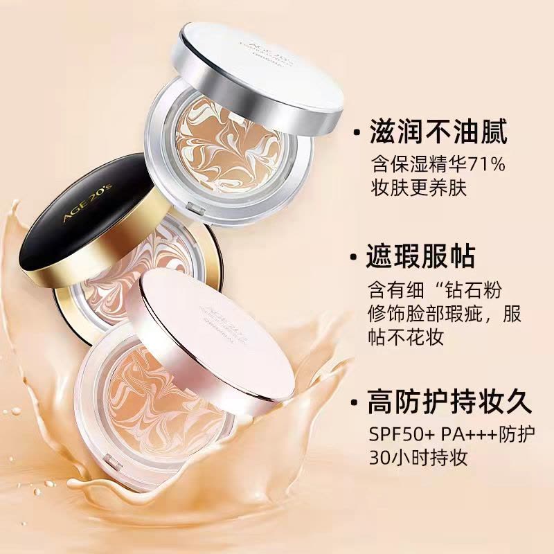 爱敬(AGE20’S)遮瑕控油保湿系列气垫全能粉盒#23粉底液保湿遮瑕控油 12.5g*2送替换芯 适合自然肌肤图片