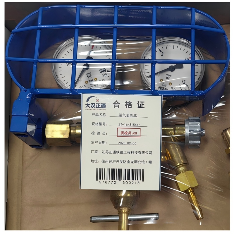 大汉正通 氧气表总成 ZT-16/315bar 套高清大图
