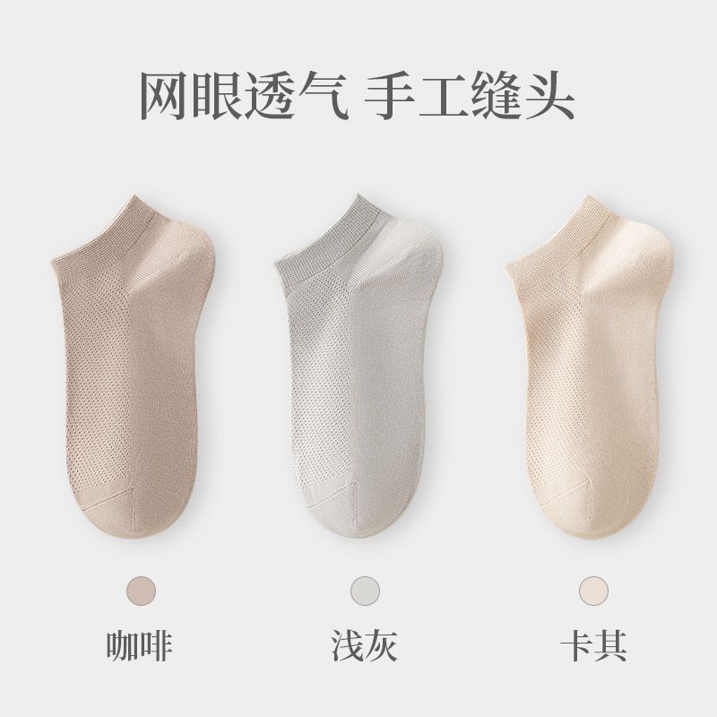 袜子女短袜纯棉夏季薄款网眼浅口船袜春秋款短筒袜 均码 3双装咖啡+浅灰+卡其