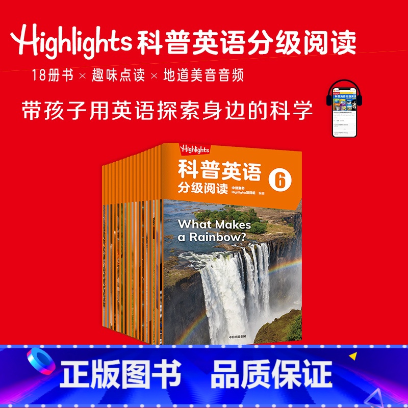 Highlights科普英语分级阅读 6 【正版】8-10岁Highlights科普英语分级阅读6 童书Highligh