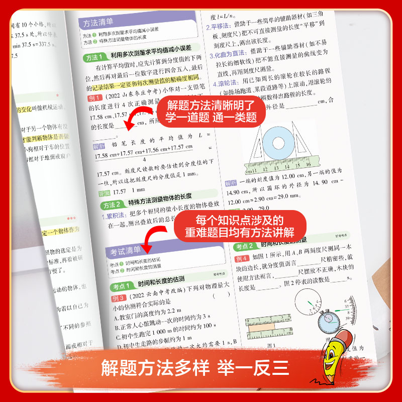初中知识清单语数英物化 5本 高中通用 [正版]2024新版知识清单初中数学英语物理化学道德与法治历史地理生物语文初一二高清大图