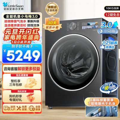 小天鹅洗烘一体TD10DE40