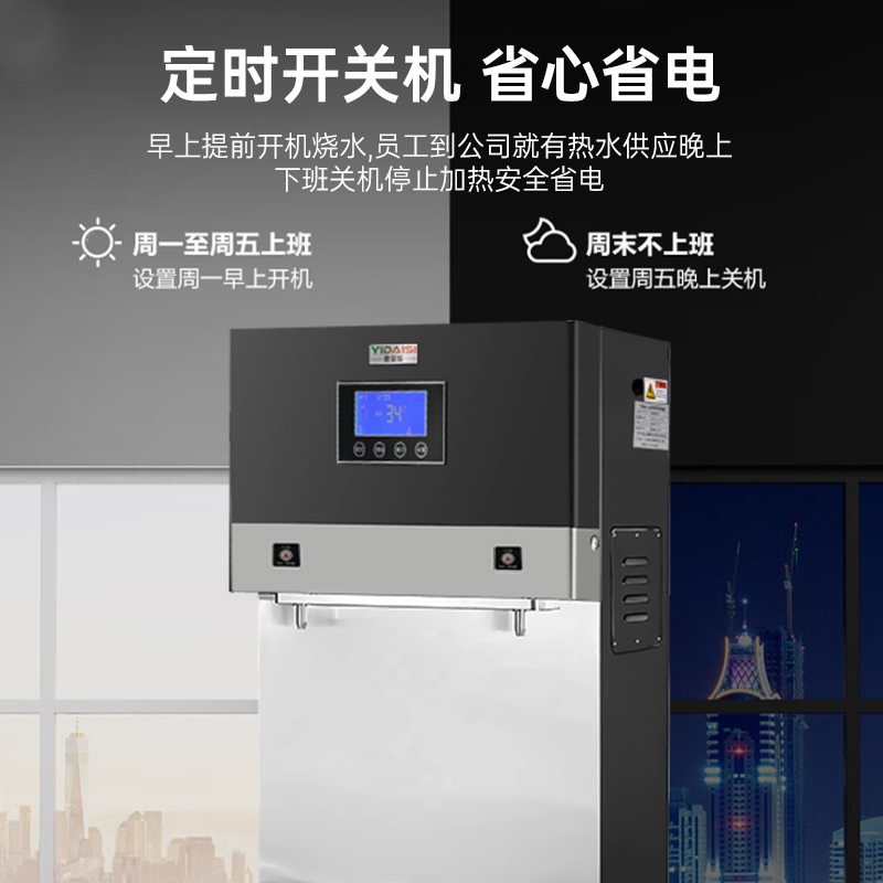 意黛斯(YIDAISI)商用直饮机立式步进式开水器工厂公司学校直饮水机五级超滤净水器YDSAGK-60L/5S双开款高清大图