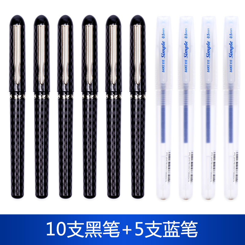 宝克(baoke)签字笔BK2005黑色笔芯水性笔替芯 0.5mm0.7碳素墨水宝珠笔芯高清大图
