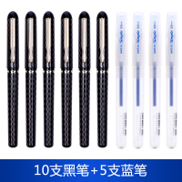 混搭中性笔0.5黑色笔蓝红中性水笔学生签字笔办公文具碳素墨水宝珠BK2005笔芯