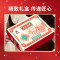 塞翁福 五谷杂粮礼