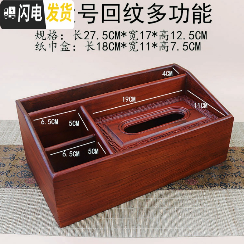 三维工匠实木遥控器纸巾收纳盒新款多功能盒创意客厅家用抽纸盒四面高清大图