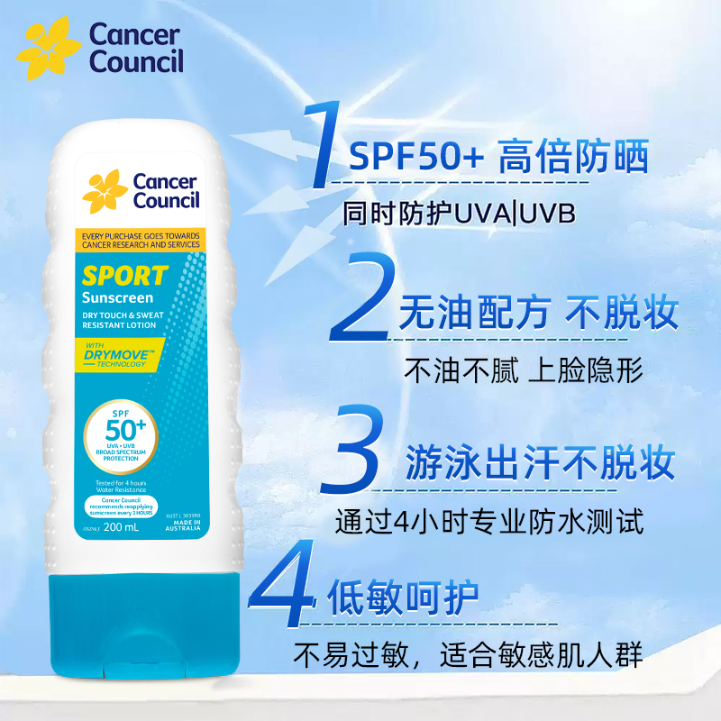 澳洲防晒Cancer Council户外运动防水防汗防晒霜 清爽高倍防晒乳军训防晒骑行防晒200ml高清大图
