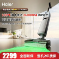 海尔(Haier) 洗地机追光净界大师RHXW-H200洗拖吸一体100度高温自动清洗拖地机器人25000Pa大吸力