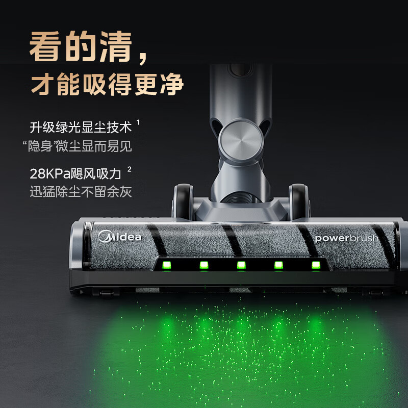 美的(Midea)无线充电吸尘器Q7家用绿光探照灯大吸力强力大功率地毯除螨宠物吸