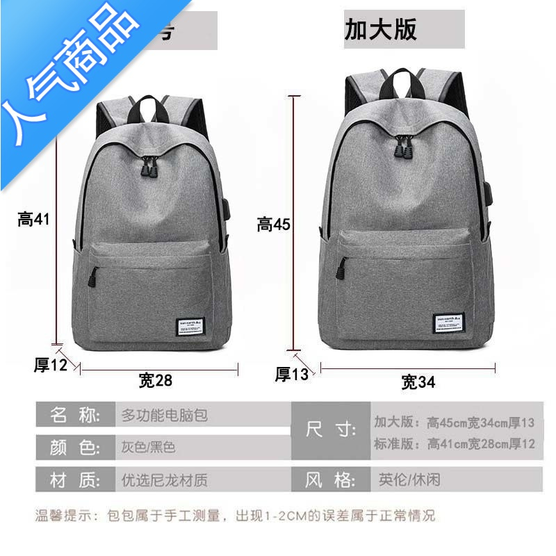 封后电脑背包男士双肩包商务旅行包大容量简约高初中学生书包女大学生