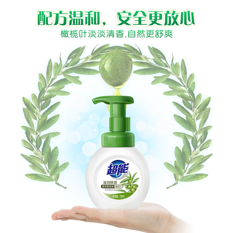 超能泡沫洗手液滋润保湿 新品家用按压泵头泡泡柔和洗手液 258ml*4瓶