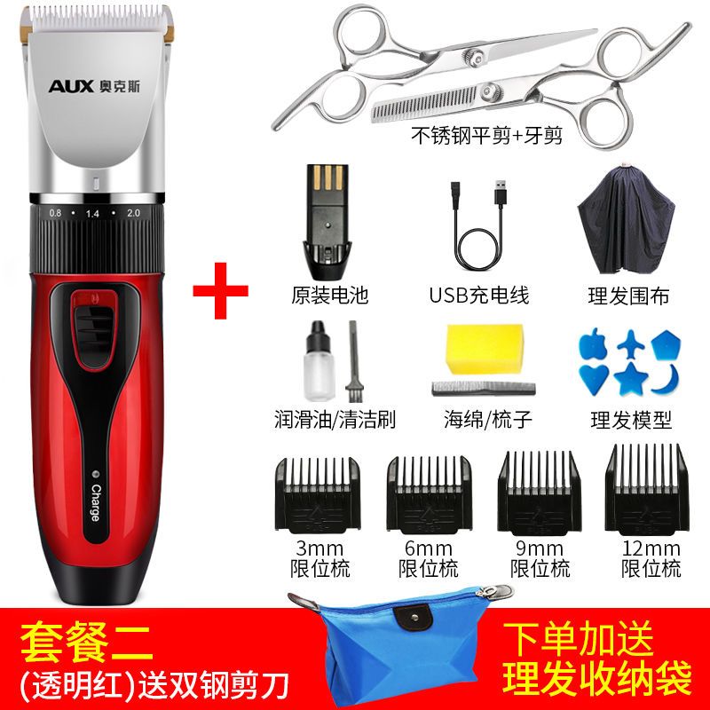 理发器电推剪成人剃头刀电推子电动剪发器儿童婴儿理发工具 红色标配+双钢剪
