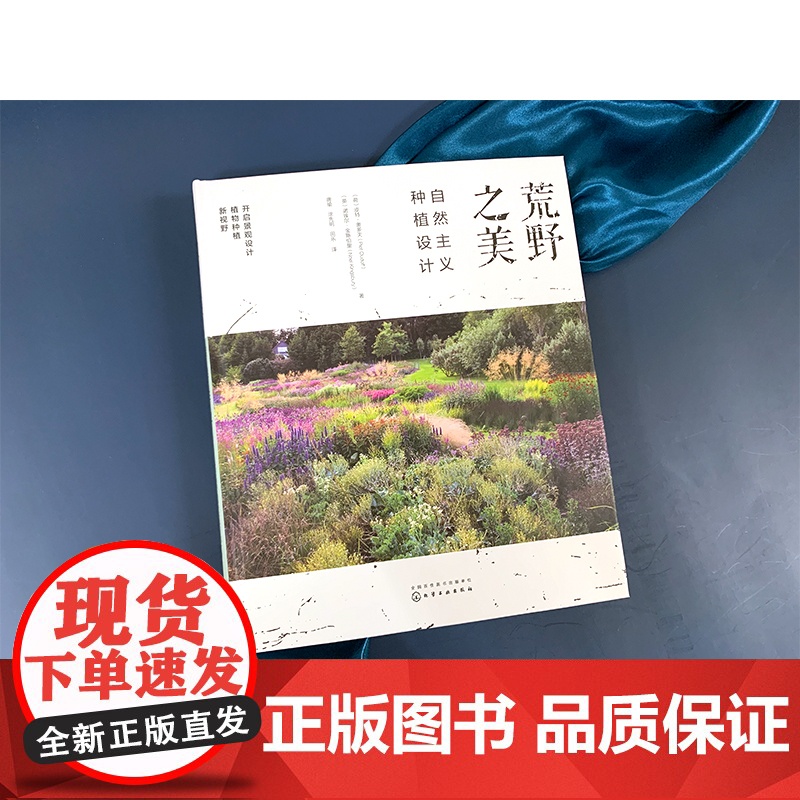 荒野之美 自然主义种植设计 城市规划园林景观种植设计 草园林大师皮特奥多夫自然主义种植设计 大型景观设计家庭庭院植物栽培高清大图