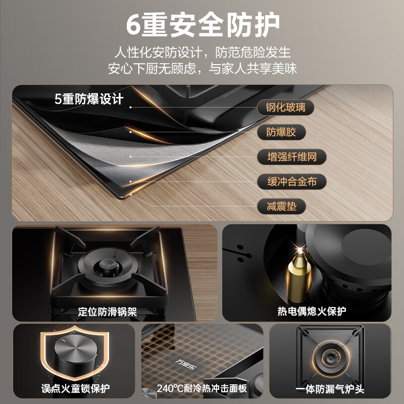 万家乐燃气灶 JZT-C6R1 5.2kw大火力嵌入式台式两用 180min智能定时灶具全进风天然气灶高清大图
