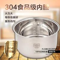 定制通用荣事达TCL电饭煲内胆3l4L5L升不锈钢304通用电饭锅内胆配件QDL