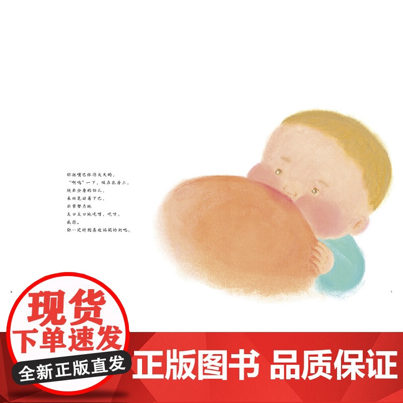 乳房的故事 认识自己的身体 早期儿童性教育 自我保护系列 3-4-5-6岁精装图画书 卡通动漫亲子共读 新世纪出版社高清大图