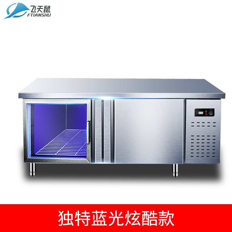 飞天鼠(FTIANSHU) 1.2米蓝光双温工作台保鲜操作台 吧台冰箱商用冰柜卧式冷柜平冷操作台工作台冷柜