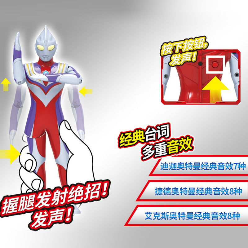 正版奥特曼人偶发光发声儿童变形超人捷德艾克斯男孩玩具