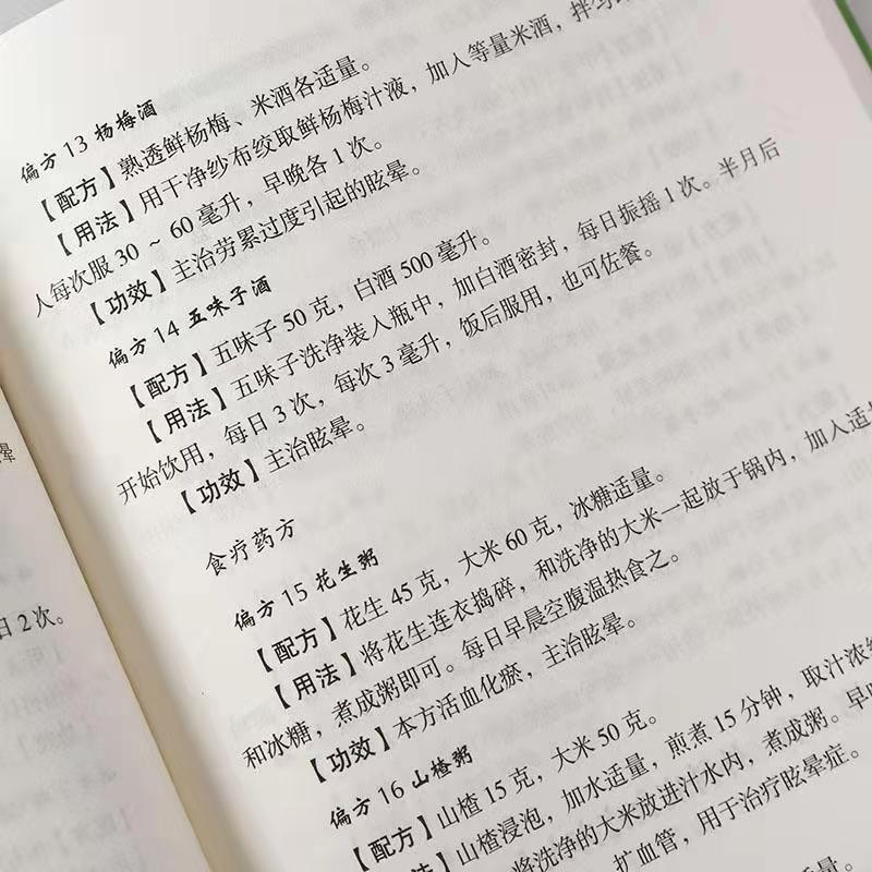 [醉染正版]食疗养生 养生大系家庭实用百科全书 汲取了黄帝内经 本草纲目等一系列医学典籍中的养生智慧 中老年养生保健书籍高清大图