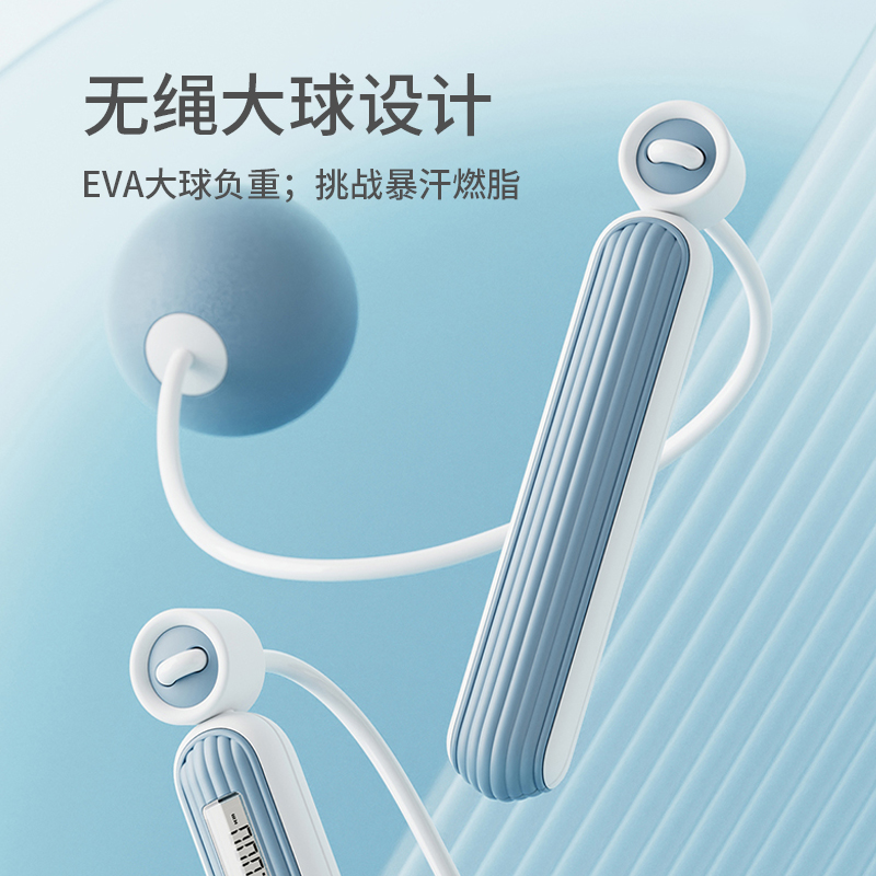 美穗吉家 几何计数两用跳绳 蓝色高清大图