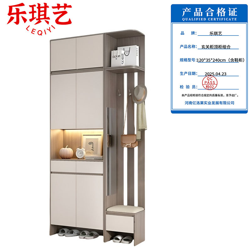 乐琪艺 玄关柜顶柜组合 120*35*240cm(含鞋柜)套高清大图