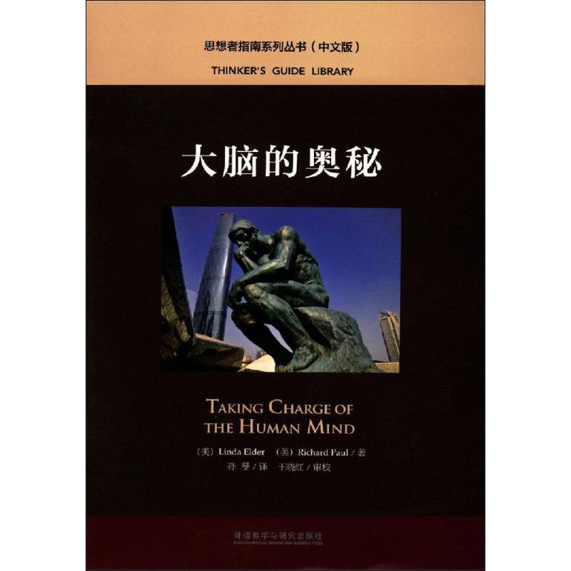 【M】大脑的奥秘-9787521307337