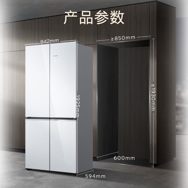 西门子[重磅新品]十字对开门503升平嵌冰箱大容量存储 抗菌净味 智能抗冷凝技术三种变温储鲜玻璃面板KC88EA420C图片