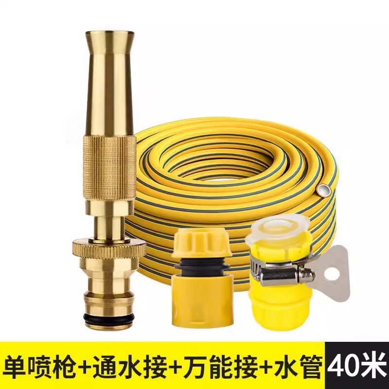 【补贴10%】高压洗车水枪家用喷枪冲车增压神器汽车洗车喷头水管软管庭院浇花 40米水管+喷枪+塑料通水+塑料万能 默认
