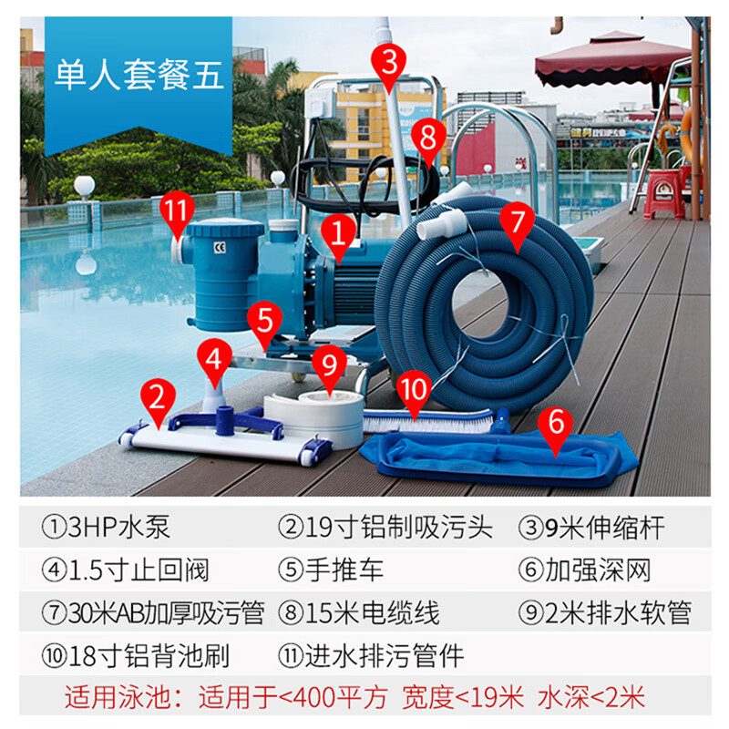 谋福 游泳池吸污机水下吸尘器 鱼池池底清洁器清洗机 吸污泵过滤设备【套餐五】