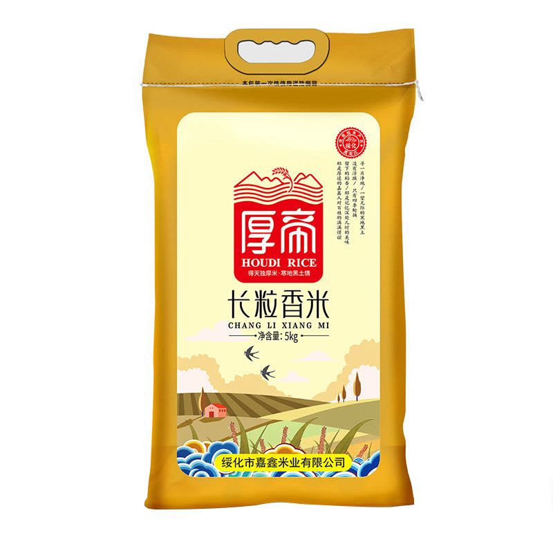厚帝 长粒香米 5KG 袋图片