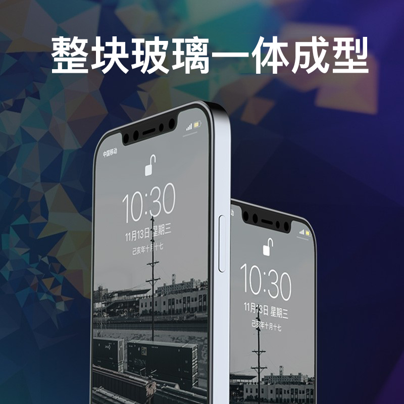 [买2送壳]令狐少侠适用苹果12promax抗蓝光钢化膜非全屏幕iphone12Promax贴膜手机屏幕保护贴膜