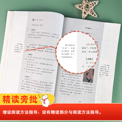 [M]论语-9787550175273