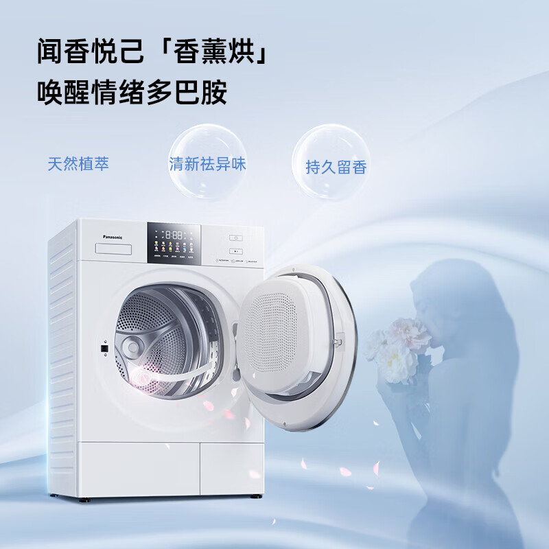 [以旧换新补贴]松下白月光4.0烘干机家用12KG变频热泵除菌除毛干衣机NH-N571DR高清大图