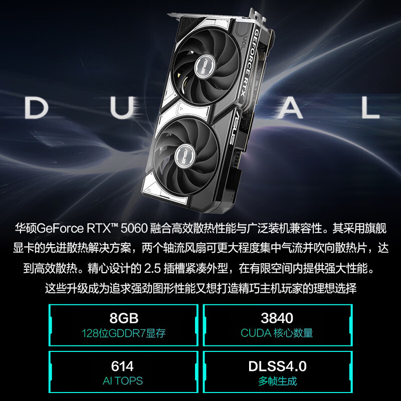 华硕天选6X 台式机 游戏主机游戏电竞 酷睿U5-225F RTX5060-8GB显卡 16G DDR5 1TB SSD 黑色高清大图