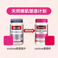 【满99减20】SWISSE胶原蛋白片100粒/瓶进口 澳洲进口