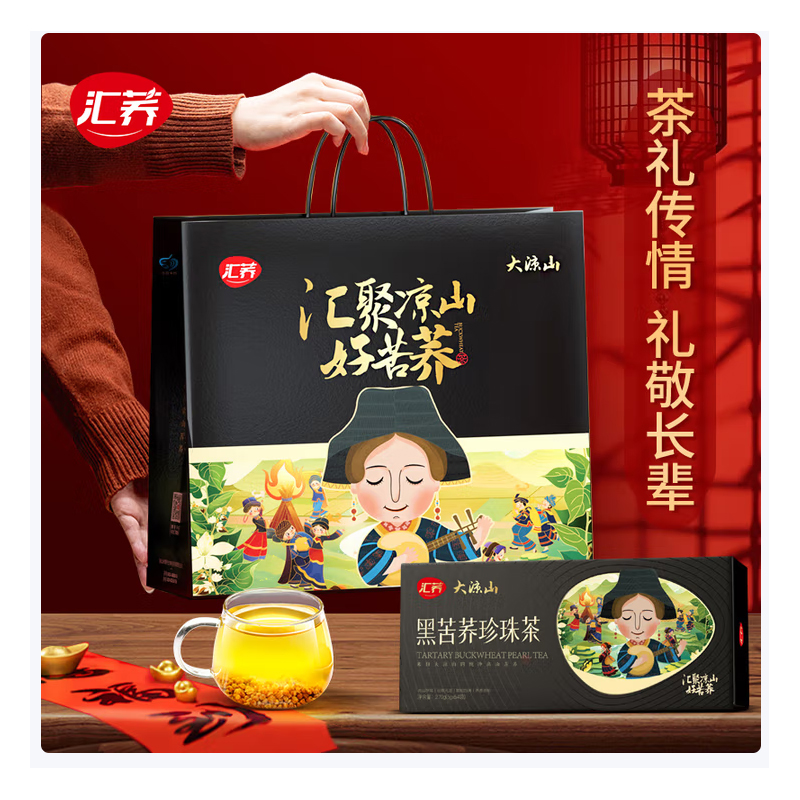 汇荞黑苦荞茶,500克一袋,一袋100包,5克/包