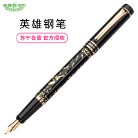 英雄(HERO)钢笔 9063 八骏图美工笔(明尖) >0.7mm 1支 书法绘画美工笔