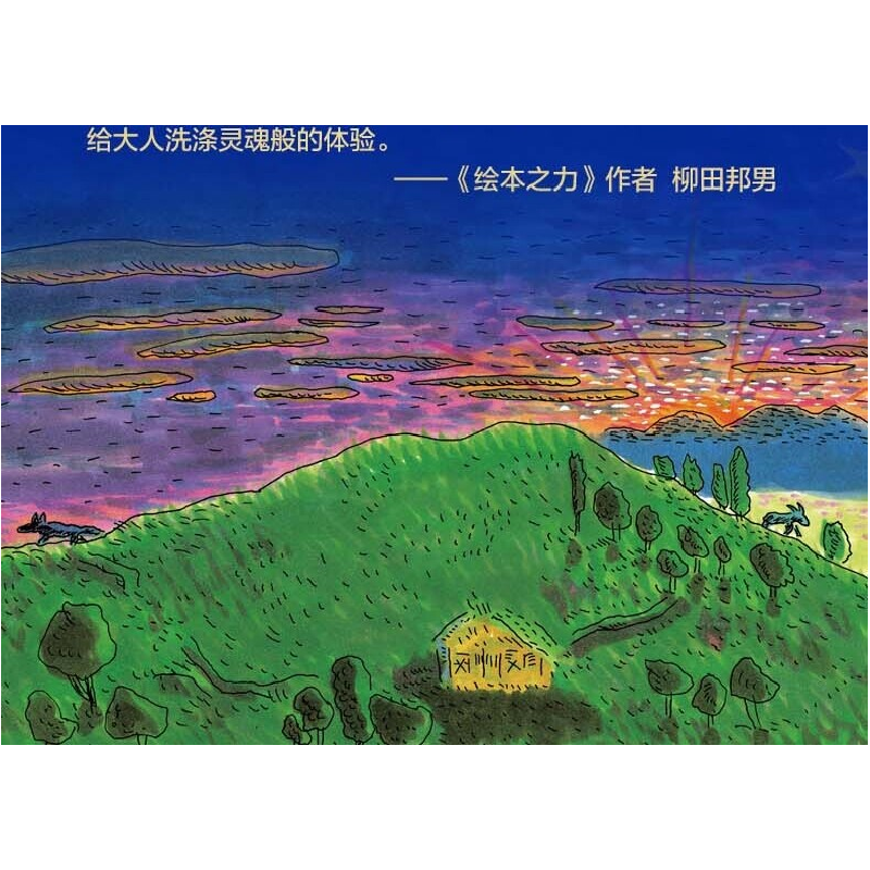 醉染图书暴风雨之夜(1-7)9787542256003高清大图