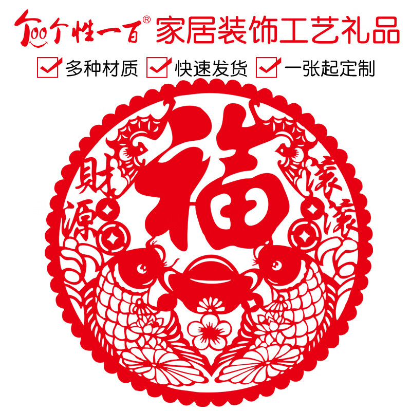 亮电 新春玻璃窗花 45*45cm(计价单位:件)高清大图