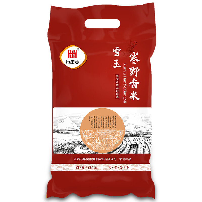 万年贡 雪玉寒野香米 10kg东北大米 黑土寒地香米 圆粒珍珠米