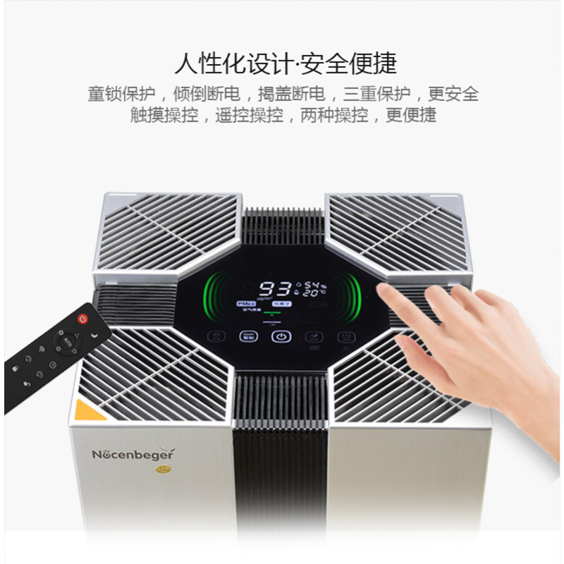 诺森柏格(Nocenbeger)大空间全屋智能空气净化器家用除甲醛二手烟雾霾PM2.5 智能无线控制 H8高清大图