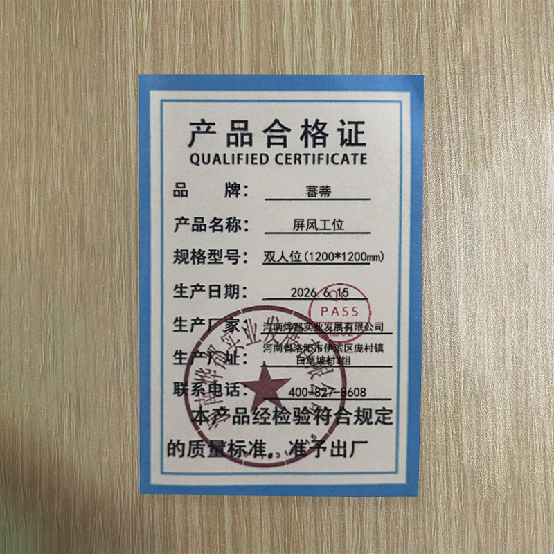 蕃蒂屏风工位双人位(1200*1200mm)张高清大图