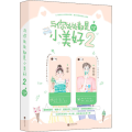 与你处处都是小美好 2